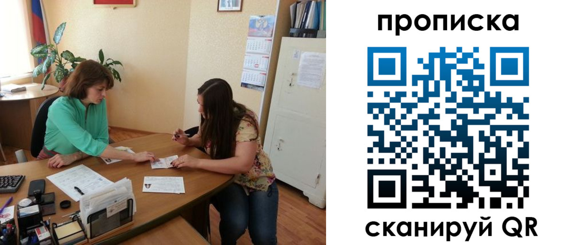 прописка для военкомата в Кызыле