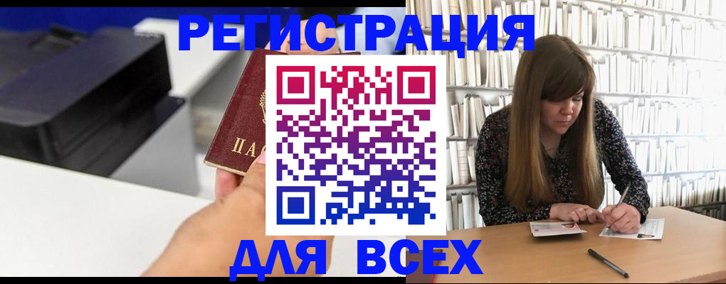 прописка иностранных граждан в Кызыле