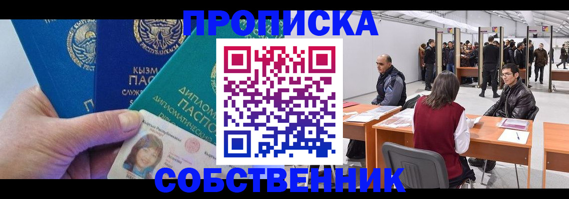 найти адрес прописки в Кызыле
