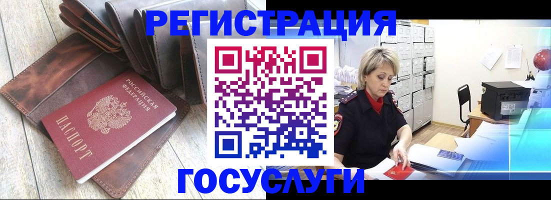 регистрация в Кызыле